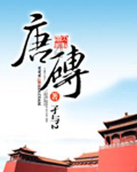 MC：故事模式2